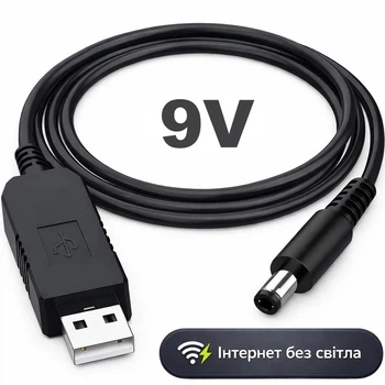 Кабель для wifi роутера от повербанка 9В, повышающий переходник с 5в на 9в, провод для роутера 9V USB - DC 5.5 x 2.1 mm