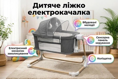 Дитяче ліжко електрокачалка 08601