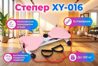 Степер XY-016 для таза спини та рук