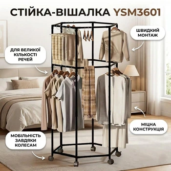 Стійка-вішалка підлогова YSM3601 на колесах для речей та взуття 176.5х70х70 см