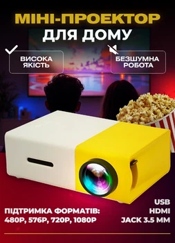 Міні портативний проектор Senxin для дому, офісу та вулиці, LED відеопроєктор Full HD 1080p, SMART кінопроєктор з динаміком та пультом дистанційного керування, White-Yellow