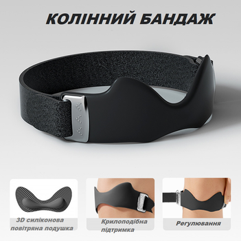 Бандаж для колена (пателярный ремешок) с 3D силиконовой воздушной подушкой и двойной фиксацией — Черный (ІІ) 34525