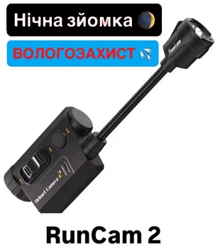 Тактична екшн камера RunCam2 на тактичний шолом Full HD 1920*1080, IP67/нічна зйомка