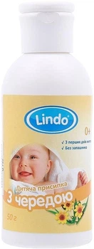 Детская присыпка Lindo с чередой 50 г.