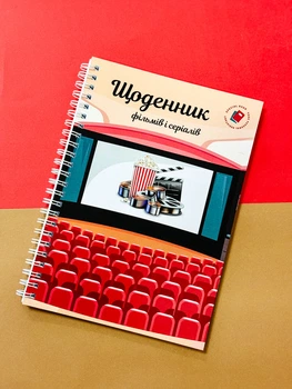 Дневник фильмов и сериалов А5