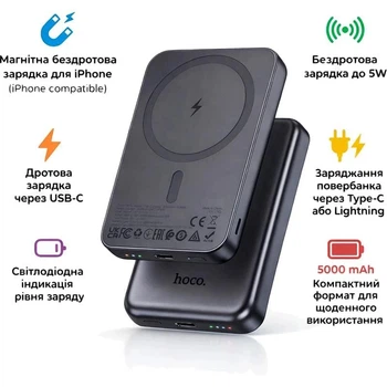 Повербанк з бездротовою зарядкою Hoco J160 5000mAh 10W Magnetic USB-C сірий