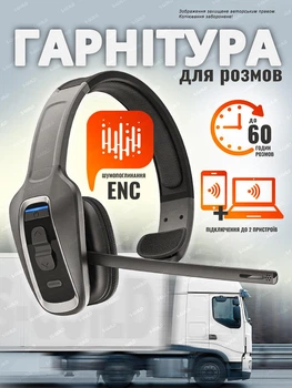 Беспроводная блютуз гарнитура H2 с ENC шумоподавлением для водителей, кол-центов и офисных работников