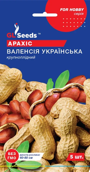Арахіс GL Seeds Валенсія українська 5шт
