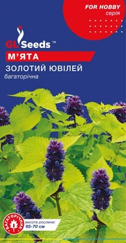 М'ята GL Seeds Золотий ювілей 0,15г, GL
