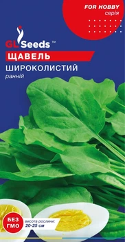 Щавель GL Seeds Широколистий 2г