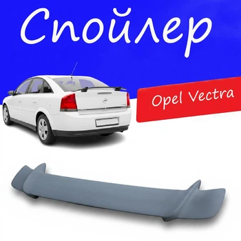 Спойлер крышки багажника Opel Vectra Опель Вектра универсальный на кузов седан стеклопластик под покраску