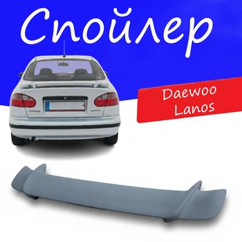 Спойлер крышки багажника Деу Ланос Daewoo Lanos универсальный на кузов седан стеклопластик под покраску