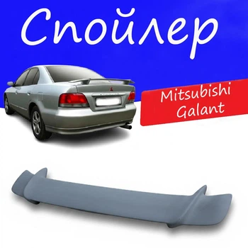Спойлер кришки багажника Mitsubishi Galant Митсубиси Галант універсальний на кузов седан склопластик під фарбування