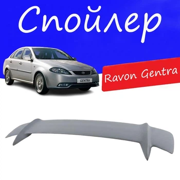 Спойлер крышки багажника Ravon Gentra Равон Гентра универсальный на кузов седан стеклопластик под покраску