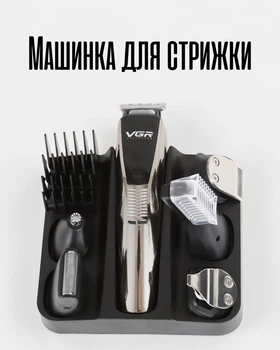 Машинка для стрижки VGR аккумуляторный / триммер для волос с USB подзарядкой металлический корпус 1000 mAh, серебристый с черным
