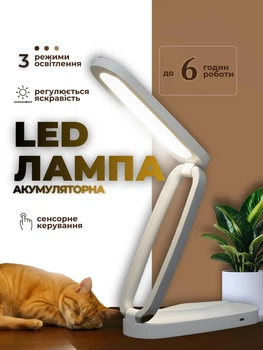 Настольная лампа на аккумуляторе LED светильник для чтения школьника для стола складная сенсорная 1200 мАч 3 режима освещения Type-C USB зарядка 24 светодиода 3 Вт портативная автономная питание от powerbank аварийное освещение для дома работы переносная