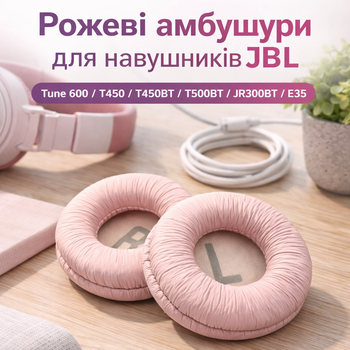 Амбушюры для наушников JBL Tune T450BT T460BT T500BT T510BT T520BT T560B T570BT – розовые pink