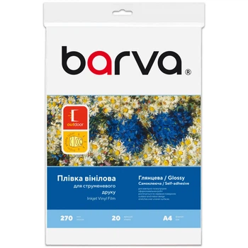 Пленка для печати Barva A4 Vinyl (IF-NVL20-073)