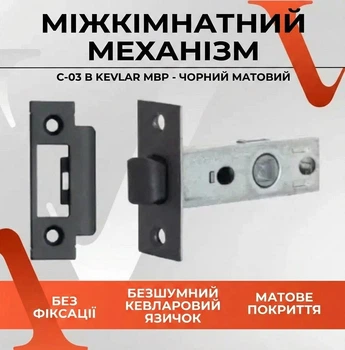 Безшумный механизм защёлка с кевларовым язычком для межкомнатных дверей чёрный Trion 91545 MB plastik чёрный