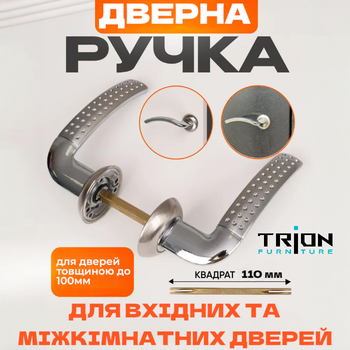 Дверные ручки на круглой основе для межкомнатных (входных) дверей на розете TRION ZEUS-AL SN/CP Armadil