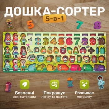 Многофункциональная деревянная развивающая доска Soli с магнитной рыбалкой, сортером, буквами и цифрами.