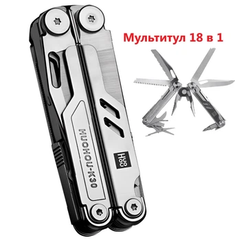 Мультитул HuoHou K30 Pro (HU0191) 18 в 1 мультиінструмент для дому кемпінгу риболовлі