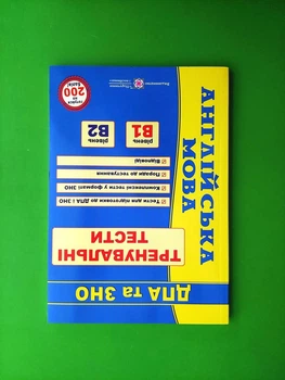 Англійська мова Тренувальні тести для ДПА та ЗНО Доценко ПіП
