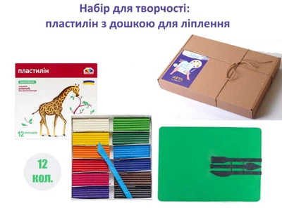 Набір для творчості: Пластилін 12 кольорів "ГАММА-Н" "Захоплення" та дошка для ліплення.