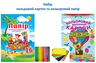 Набір: Картон кольоровий А4/10аркушів ДВОСТОРОННІЙ та папір кольоровий А4/16 аркушів ДВОСТОРОННІЙ