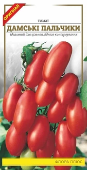 Томат Дамські пальчики 0,1 г