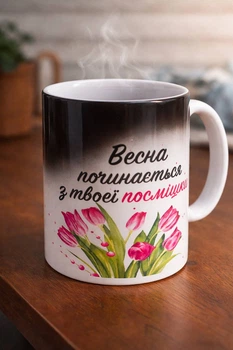 Чашка-хамелеон к женскому празднику весны.Объем 330 мл.