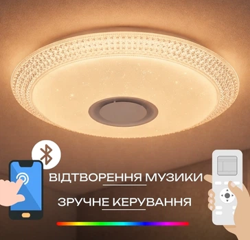 Светодиодный музыкальный светильник смарт VALESO LY578-400 WH для гостиной и спальни 48W+5W RGB Белый