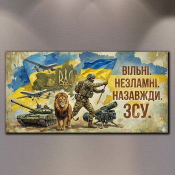 Патріотична картина на полотні Незламні ЗСУ - Подарунок військовому - 30х60 см