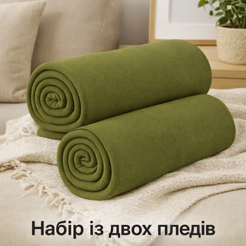 Набір із двох легких однотонних флісових пледів оливкові (хакі) 150×200 см Love You
