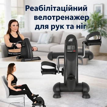 Реабилитационный велотренажер Maltec 9641 для рук и ног с многофункциональным управлением и компактным дизайном.
