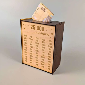 Копилка 25000 в мечту ХДФ деревянная