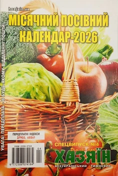 Посевной календарь на 2026 год