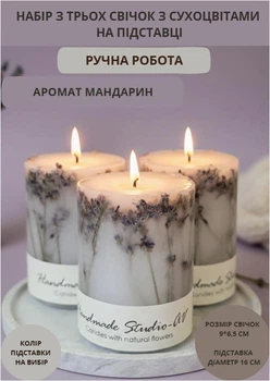 Набір свічок ручної роботи декоративні свічки в наборі з 3 шт на підставці з гілочками лаванди аромат мандарин