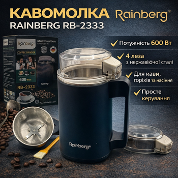 Электрическая кофемолка Rainberg RB-2333 на 4 лезвия 600 Вт мощный измельчитель для кофе и орехов