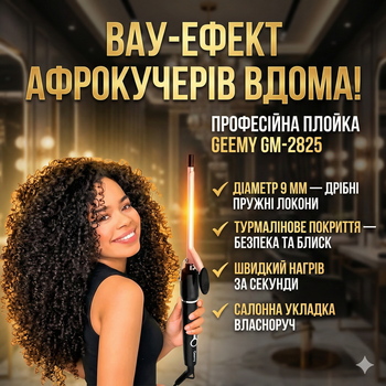 Профессиональная плойка для афрокудрей афроплойка для завивки волос африканские кудри Geemy розовая
