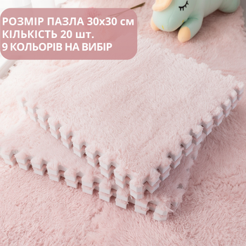 Коврик-пазл мягкий плюшевый термоковер 120x150см,20 пазлов теплый пол, термоковрик для дома, в детскую комнату, цвет Pink
