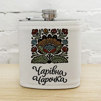 Фляга для напоїв «Чарівна чарочка»