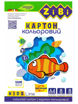 Картон кольоровий А4 8арк. 8кольорів ZiBi KIDS Line 1959, двосторонній (20) /ZB.1959/