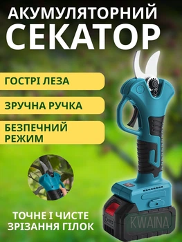 Аккумуляторный садовый секатор электрический в кейсе, электросекатор для обрезки веток, садовый инструмент, синий