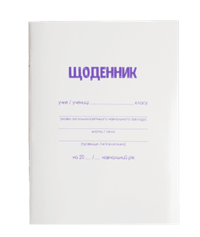 Щоденник шкільн. ZiBi SMART Line 13179 40 арк. м'яка обкл. білий (20) /ZB.13179/