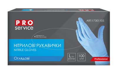 Рукавички гумові PROService 100шт. нітрилові неопудрені нестерильні, L (великі) св.-сині /17301105/