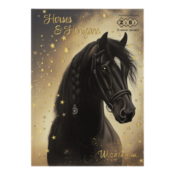 Щоденник шкільний ZiBi KIDS Line 13817 48 аркушів HORSES, тверда обкладинка (10) /ZB.13817/
