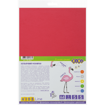 Фоаміран А4 1мм ZiBi KIDS Line 1832 кольоровий 5кол. (5арк. в уп.) (ціна за уп.) /ZB.1832/