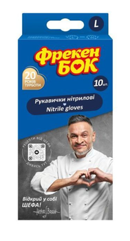 Рукавички гумові Фрекен БОК 10шт. нітрилові L (великі)
