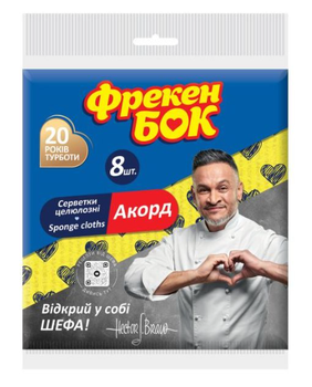 Серветка д/прибирання Фрекен БОК целюлозна Акорд 8шт (26)